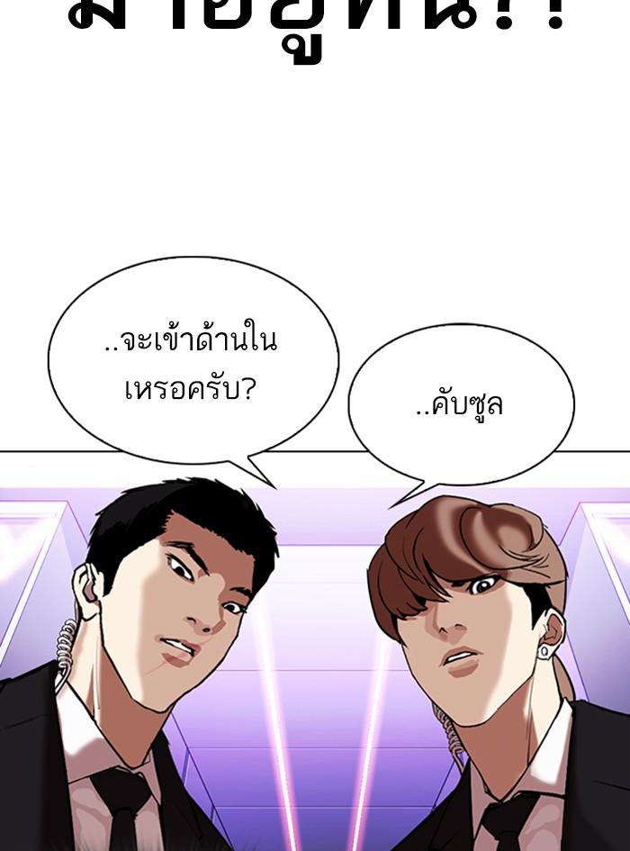 Lookism ตอนที่ 325 หน้า 127