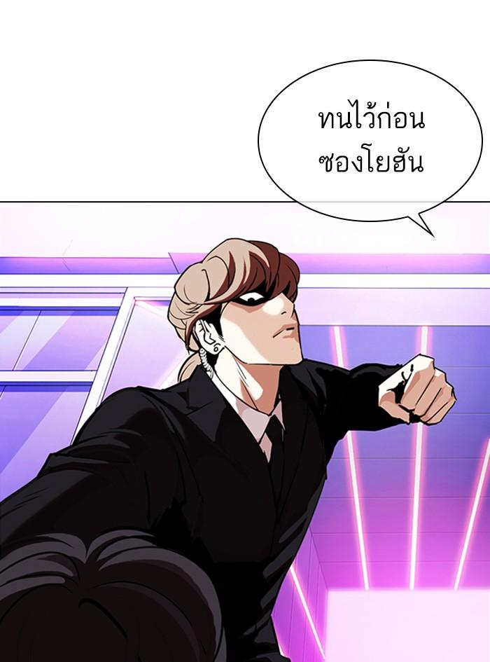 Lookism ตอนที่ 325 หน้า 135