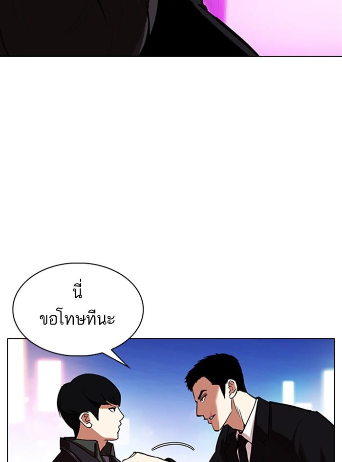 Lookism ตอนที่ 325 หน้า 136