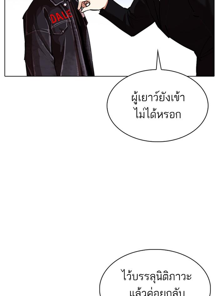Lookism ตอนที่ 325 หน้า 137