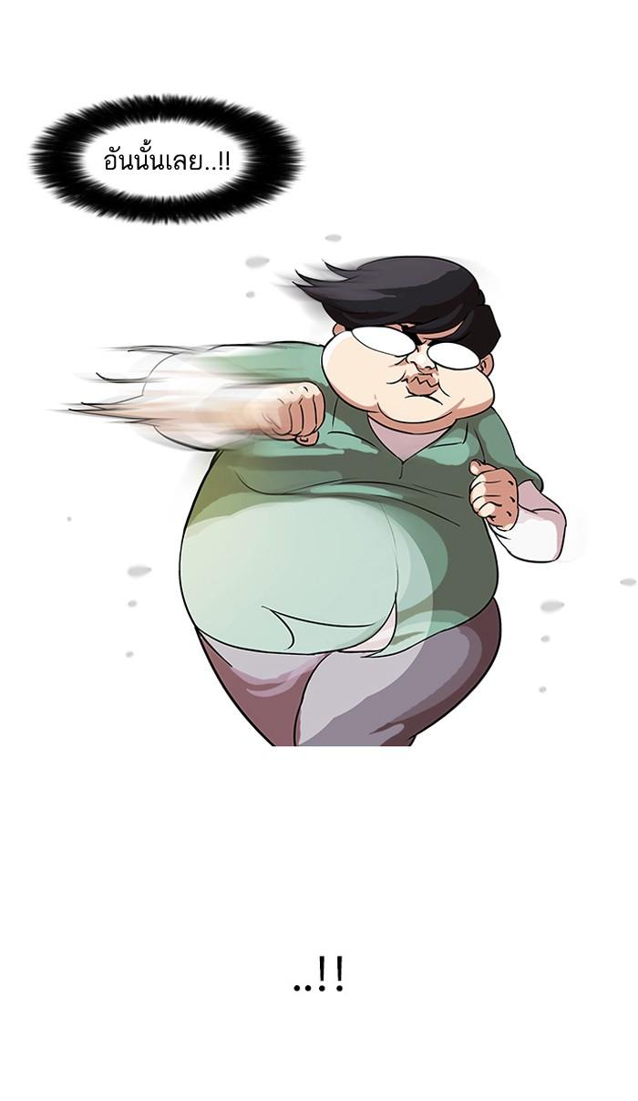 Lookism ตอนที่ 32 52