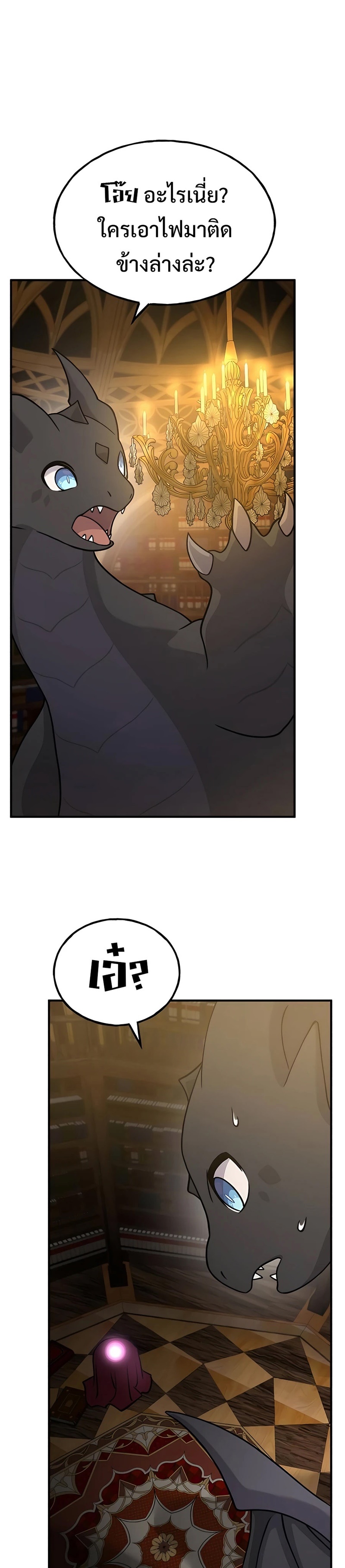 Solo Farming In The Tower ตอนที่ 32 หน้า 52