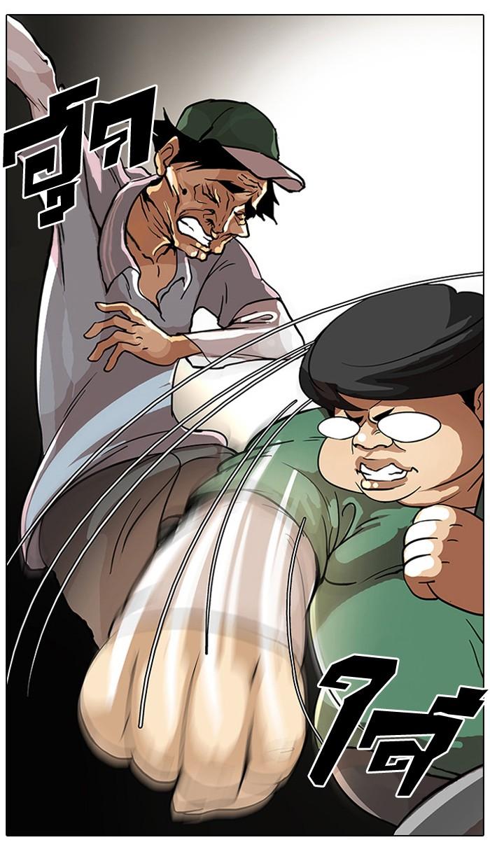 Lookism ตอนที่ 32 53