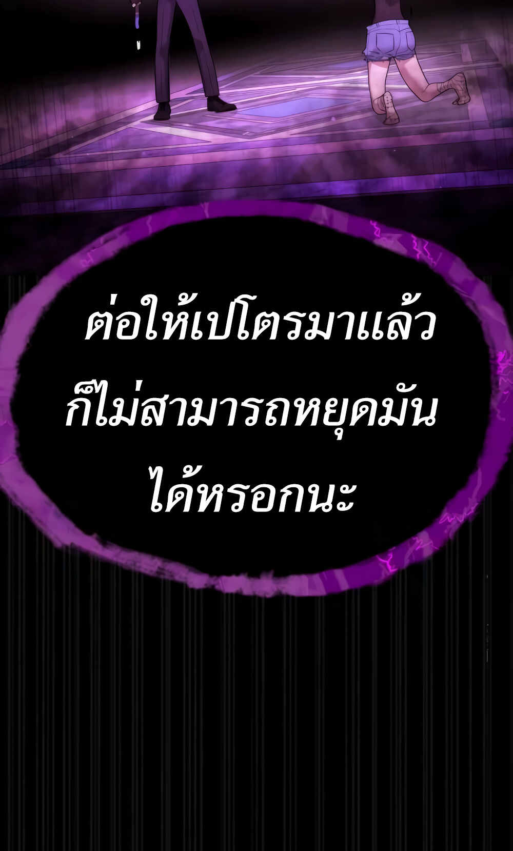 Killer Peter ปีเตอร์โคตรนักฆ่า ตอนที่ 32 หน้า 53