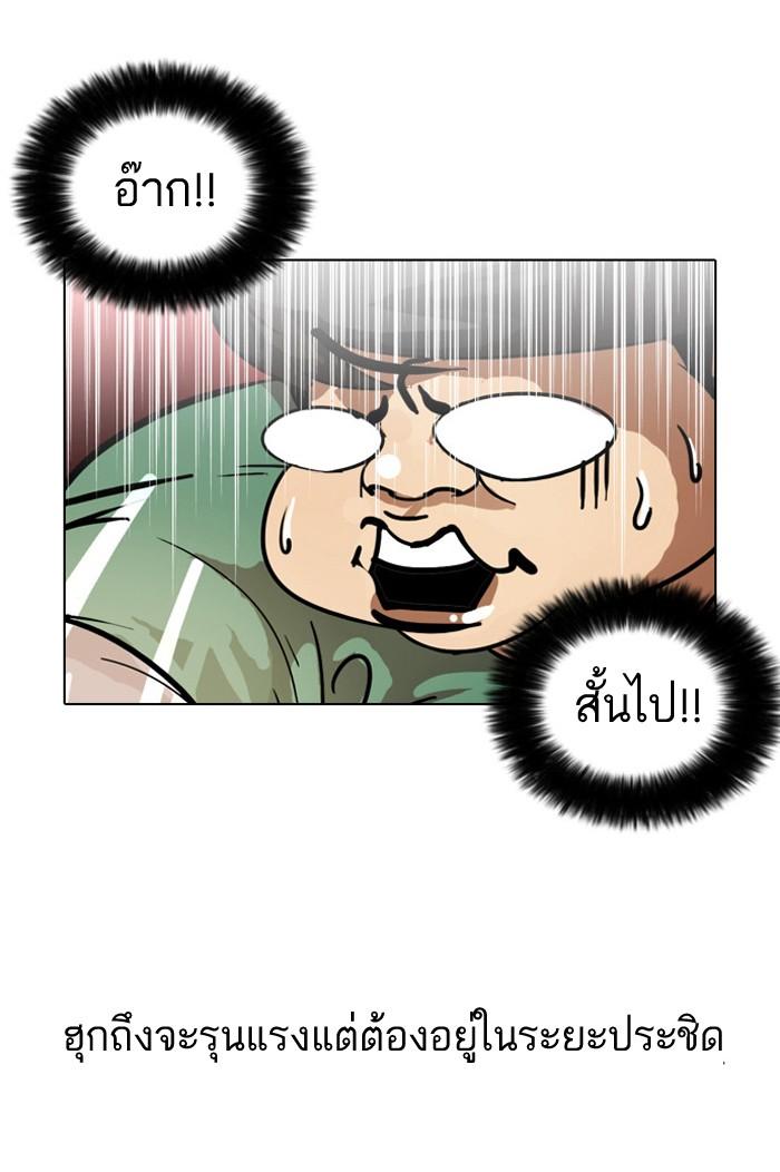 Lookism ตอนที่ 32 55