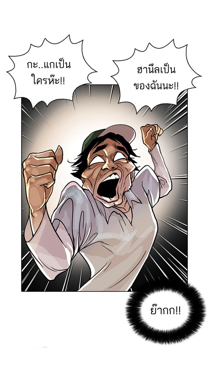 Lookism ตอนที่ 32 57