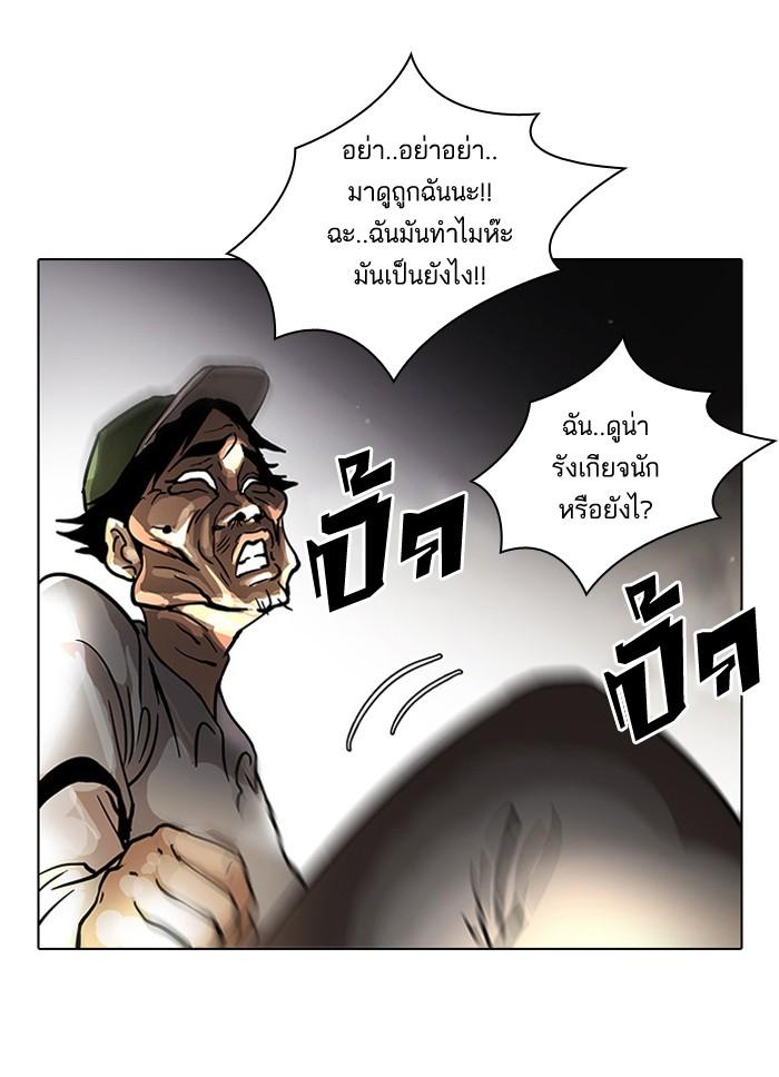 Lookism ตอนที่ 32 59