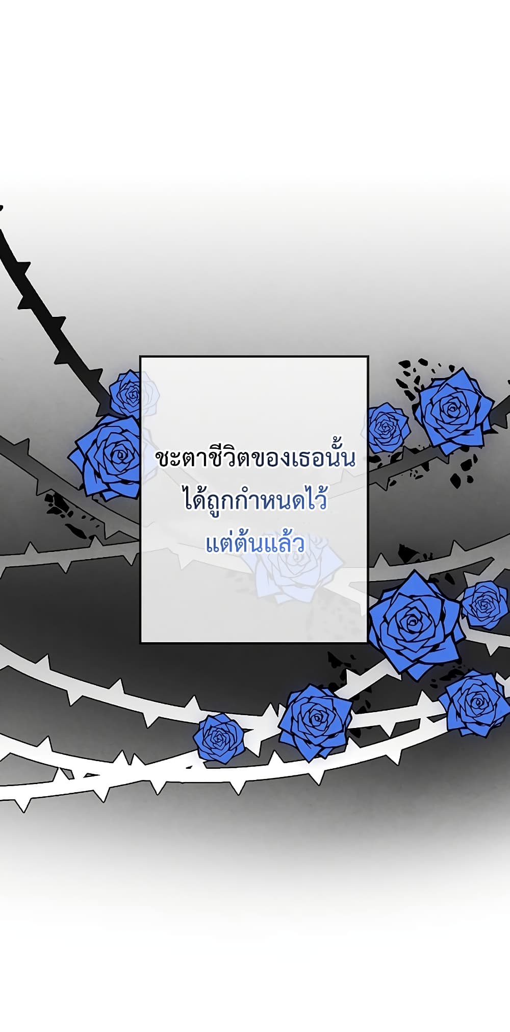 Legendary Youngest Son of the Marquis House ตอนที่ 3 หน้า 22