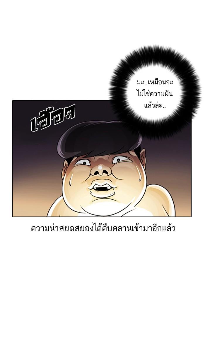 Lookism ตอนที่ 3 26