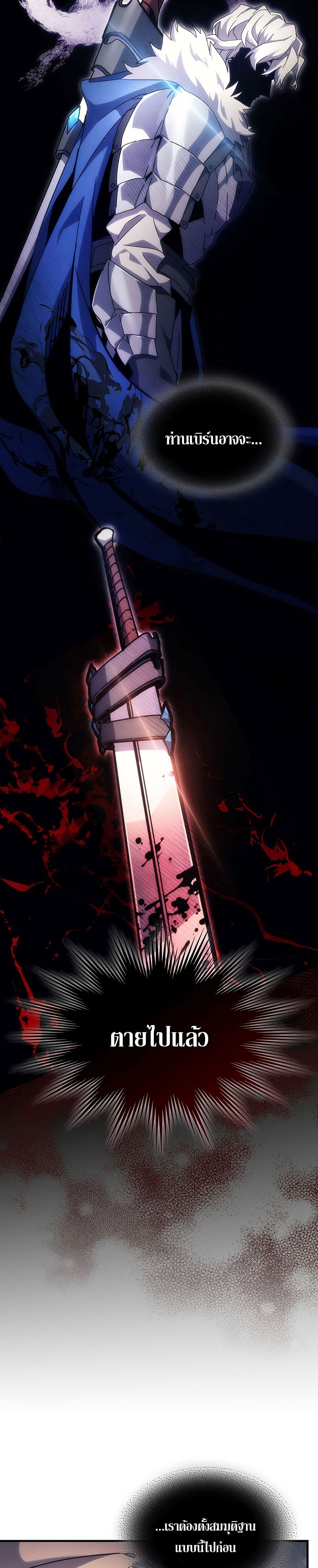 Mr Devourer Please Act Like a Final Boss ทำตัวให้สมกับเป็นมอนสเตอร์บอสหน่อยสิ คุณสวอลโลว์! ตอนที่ 3 หน้า 26