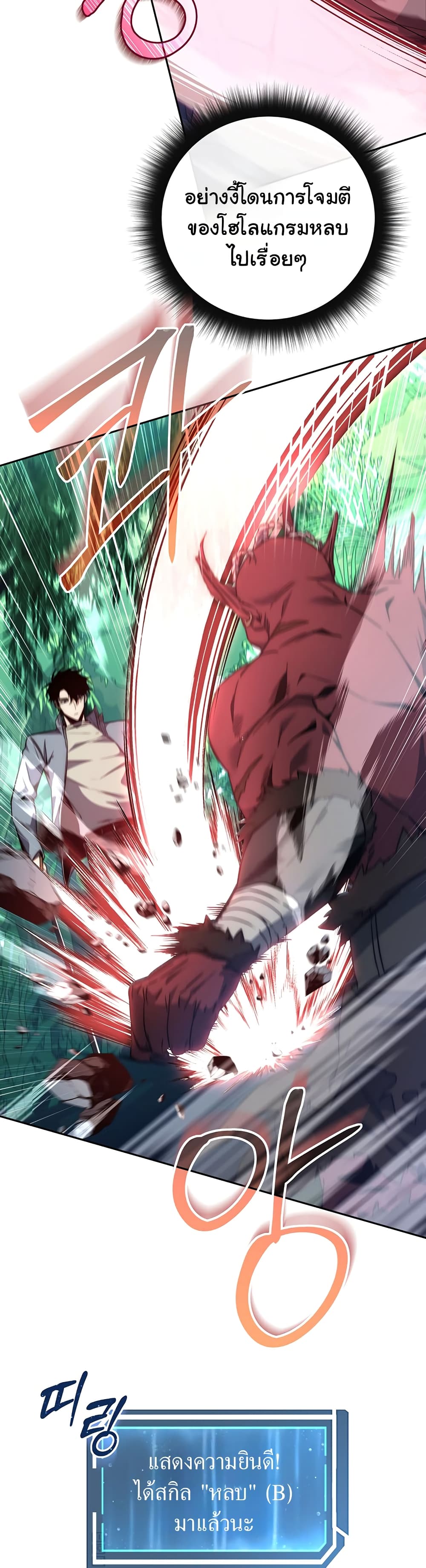 Return of the Sword God-Rank Civil Servant ตอนที่ 3 หน้า 26