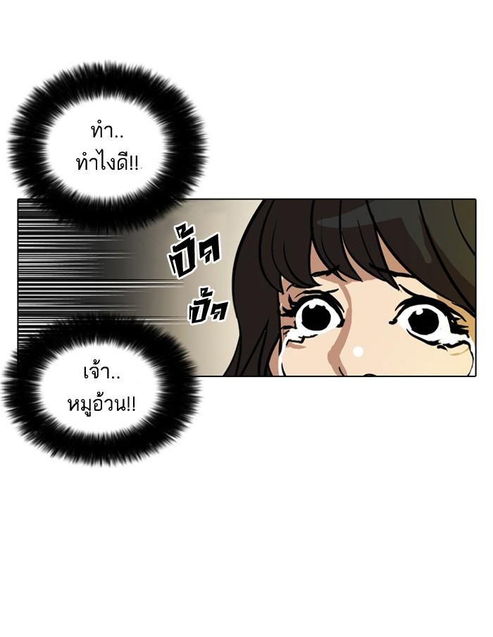 Lookism ตอนที่ 32 60