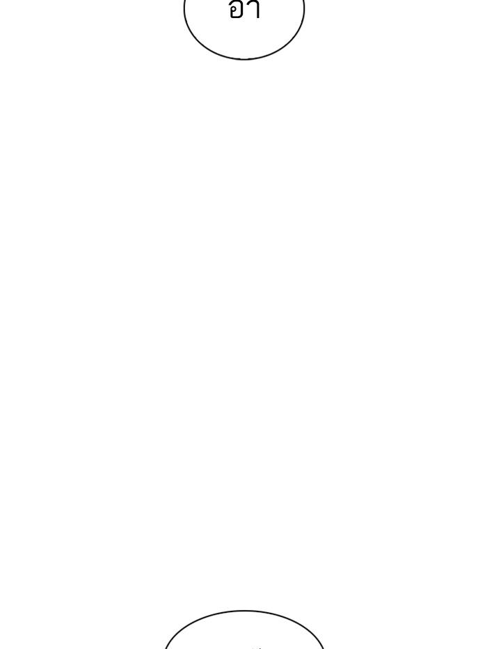 Lookism ตอนที่ 326 หน้า 9