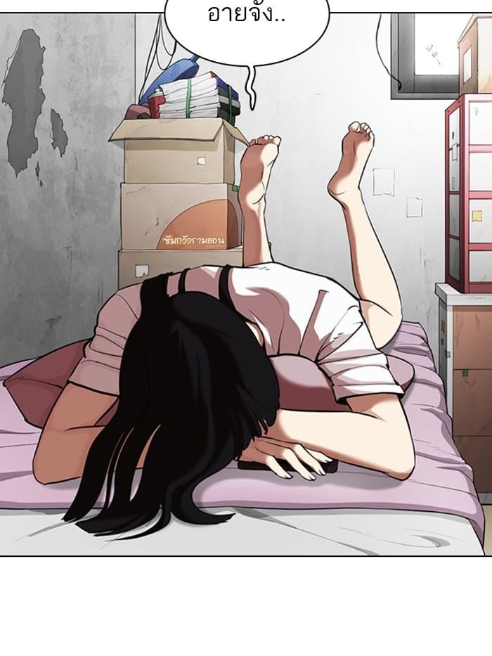 Lookism ตอนที่ 326 หน้า 10