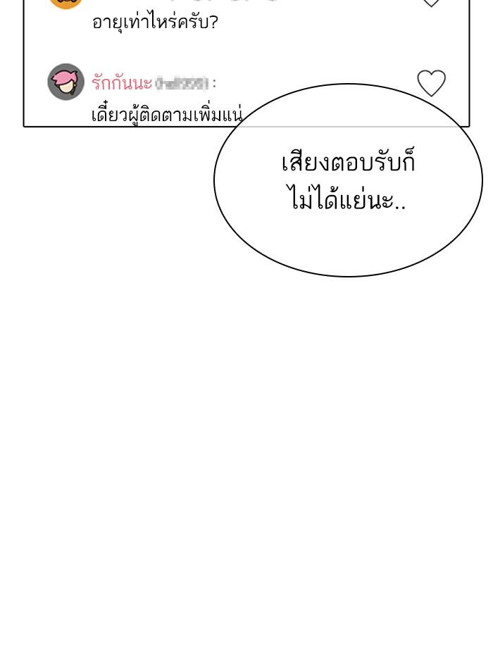 Lookism ตอนที่ 326 หน้า 12