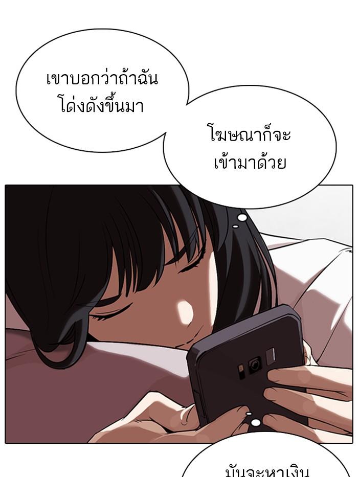 Lookism ตอนที่ 326 หน้า 13