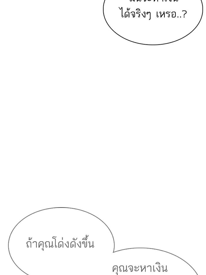 Lookism ตอนที่ 326 หน้า 14