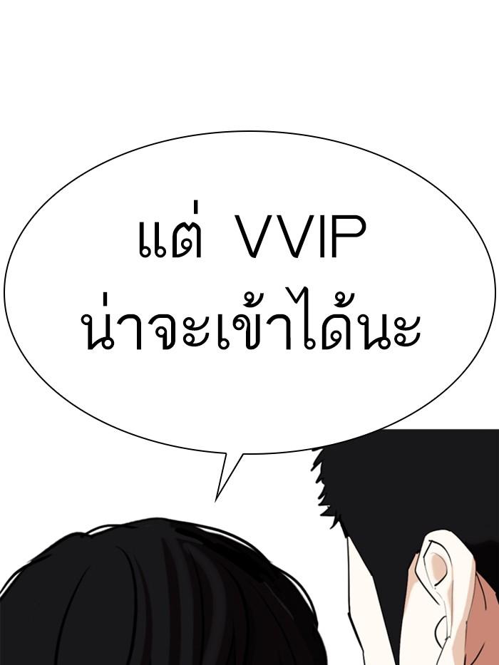 Lookism ตอนที่ 326 หน้า 21