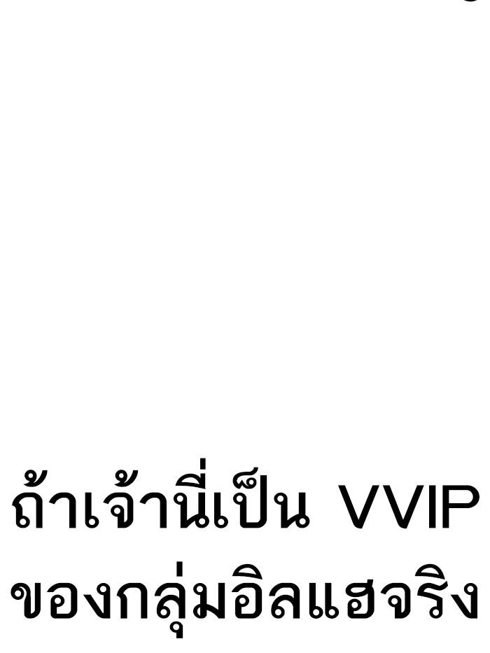 Lookism ตอนที่ 326 หน้า 25