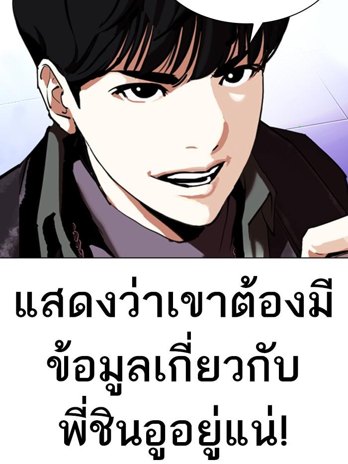 Lookism ตอนที่ 326 หน้า 27