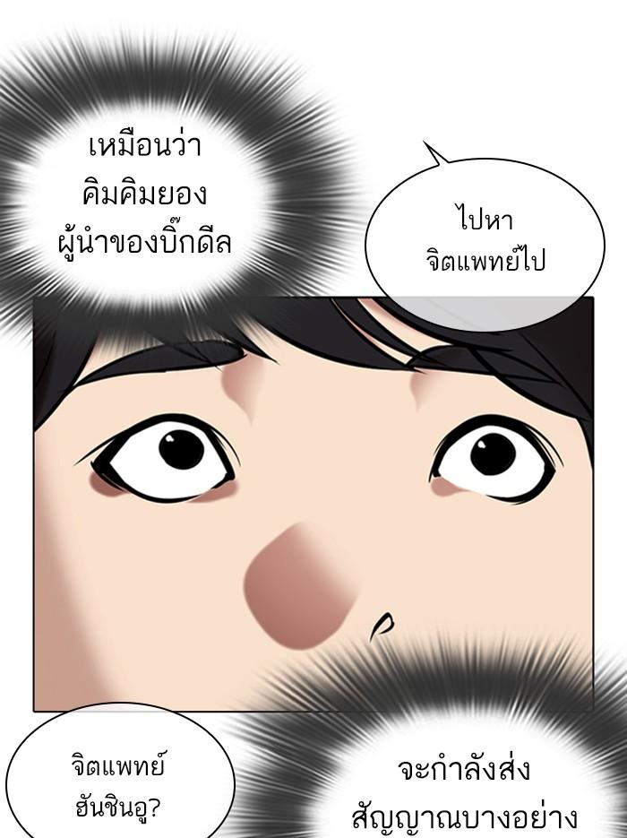 Lookism ตอนที่ 326 หน้า 32