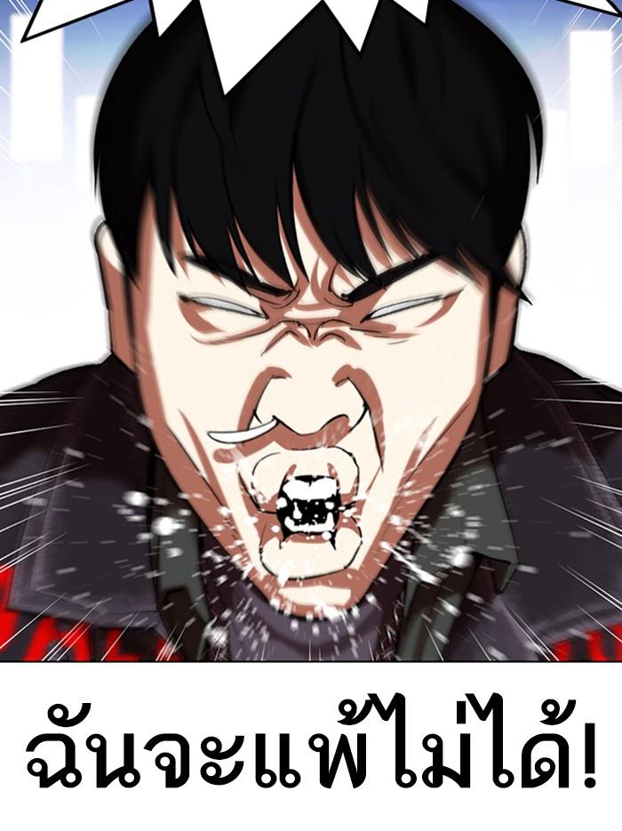 Lookism ตอนที่ 326 หน้า 35