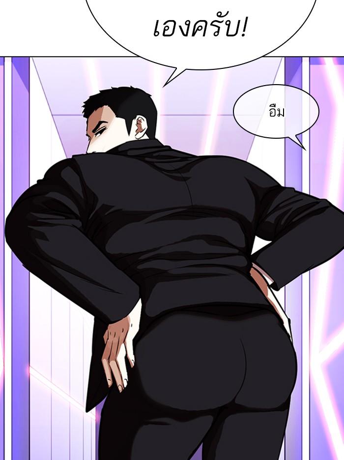 Lookism ตอนที่ 326 หน้า 40