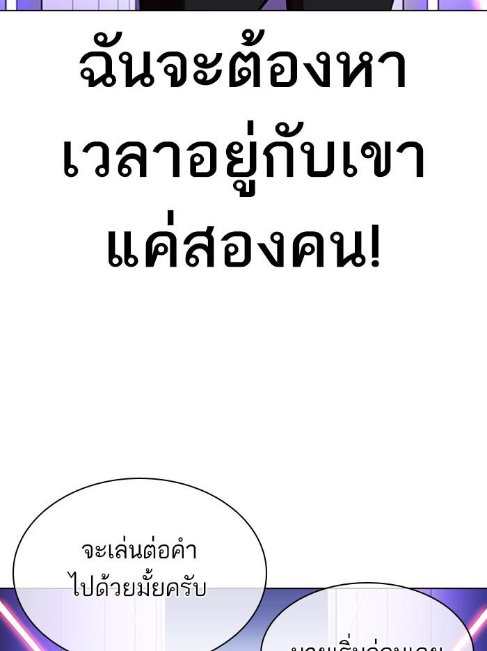 Lookism ตอนที่ 326 หน้า 41