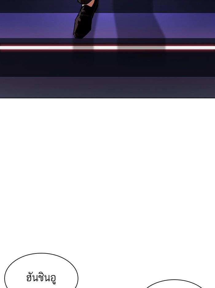 Lookism ตอนที่ 326 หน้า 43