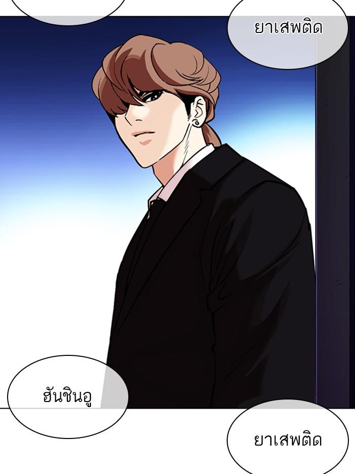 Lookism ตอนที่ 326 หน้า 44