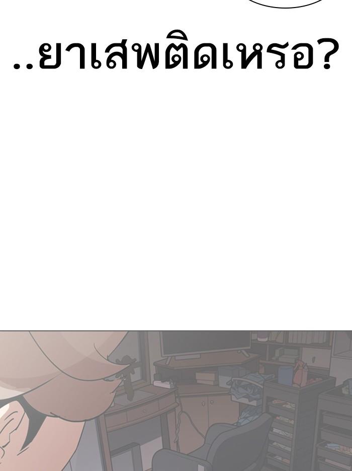 Lookism ตอนที่ 326 หน้า 45