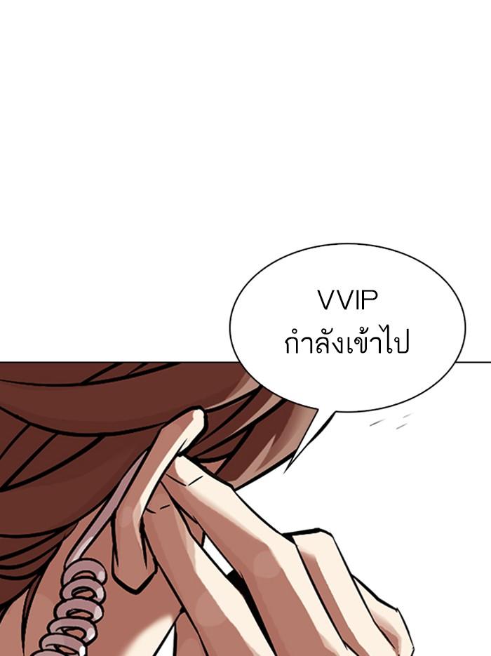 Lookism ตอนที่ 326 หน้า 47