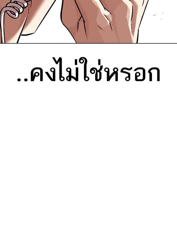 Lookism ตอนที่ 326 หน้า 48