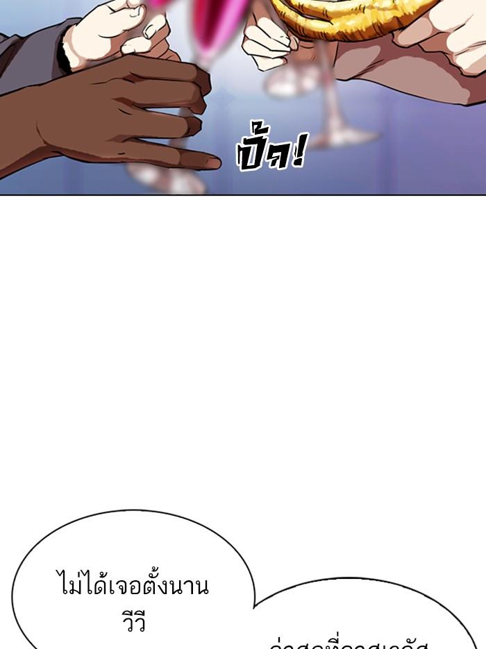 Lookism ตอนที่ 326 หน้า 50