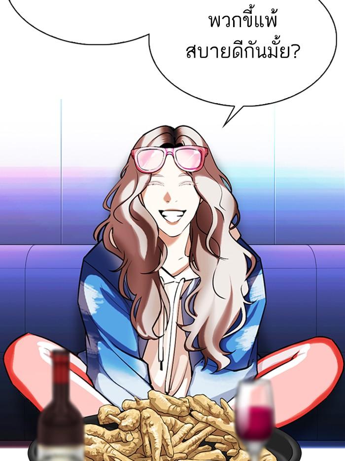 Lookism ตอนที่ 326 หน้า 56