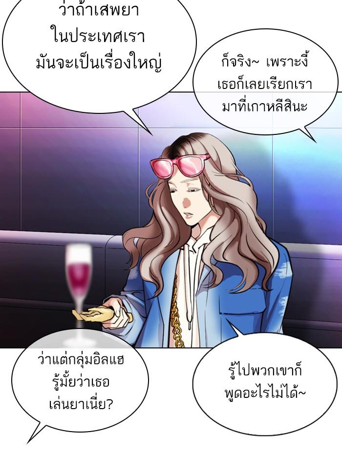 Lookism ตอนที่ 326 หน้า 60