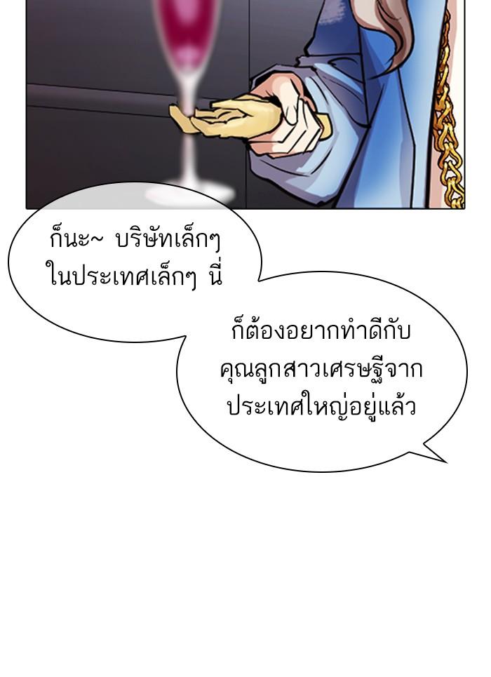 Lookism ตอนที่ 326 หน้า 62