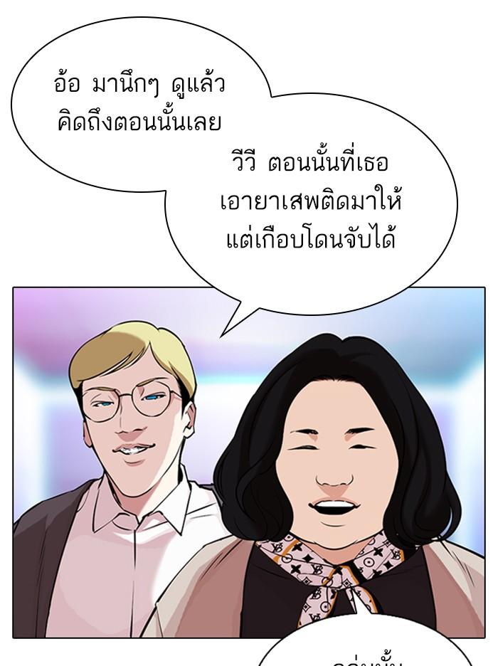Lookism ตอนที่ 326 หน้า 63