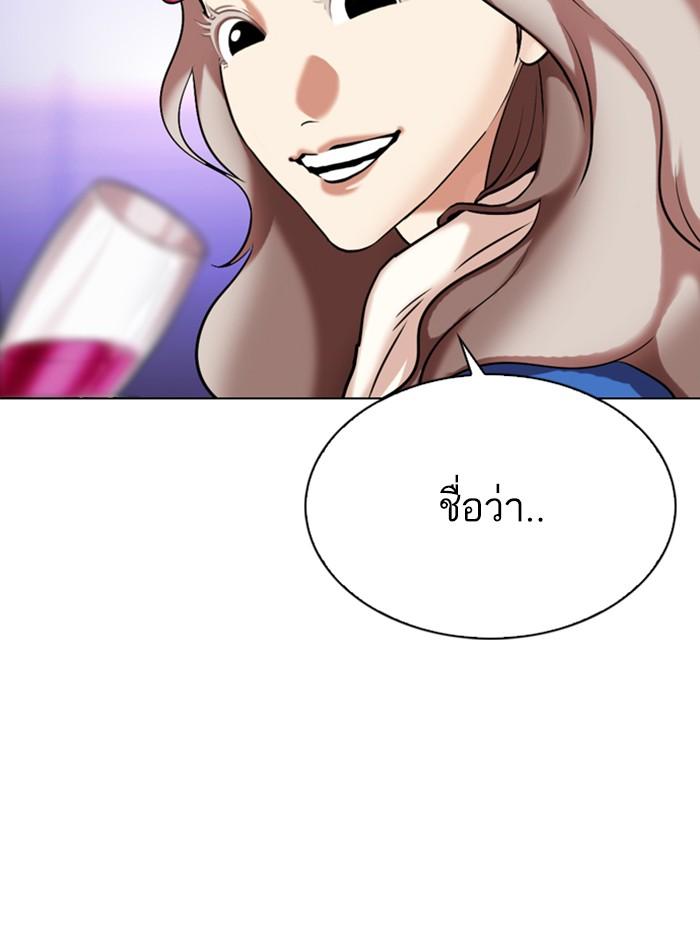 Lookism ตอนที่ 326 หน้า 65