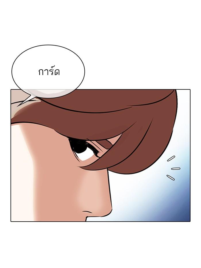 Lookism ตอนที่ 326 หน้า 68