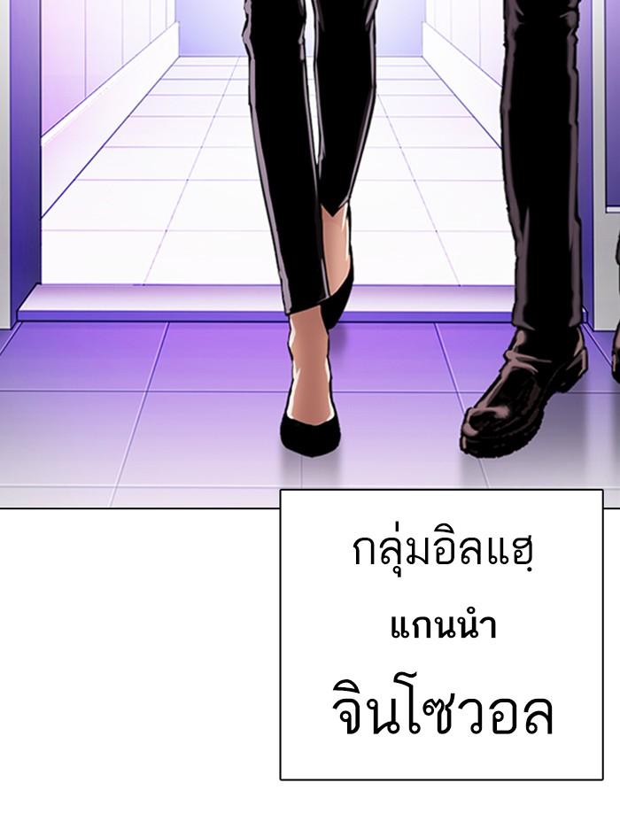 Lookism ตอนที่ 326 หน้า 71