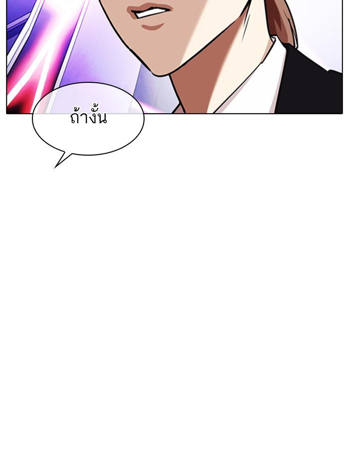 Lookism ตอนที่ 326 หน้า 78