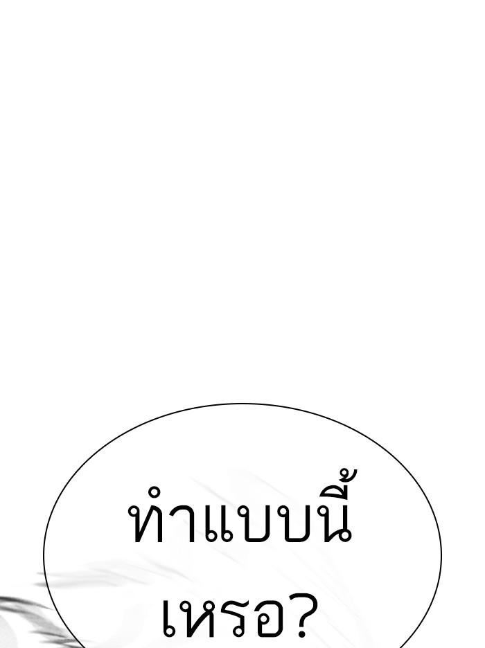 Lookism ตอนที่ 326 หน้า 82