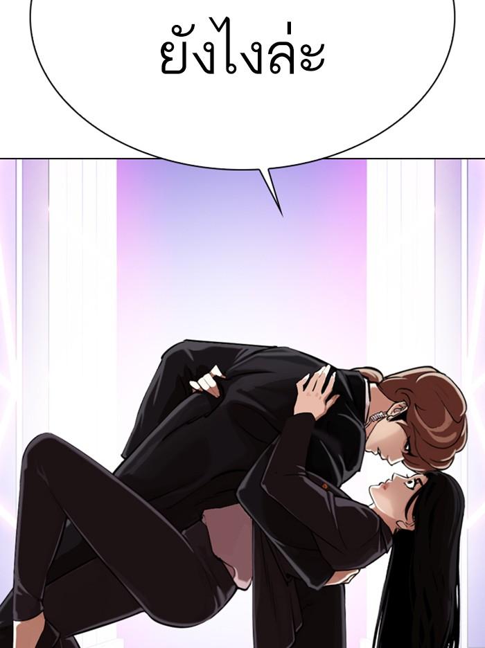 Lookism ตอนที่ 326 หน้า 89