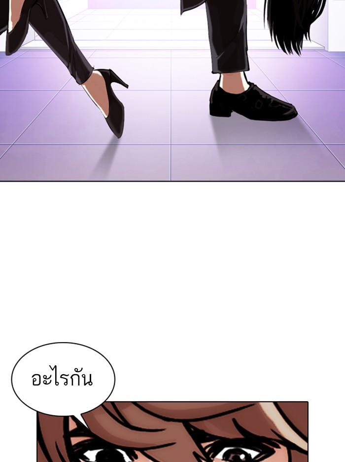 Lookism ตอนที่ 326 หน้า 90