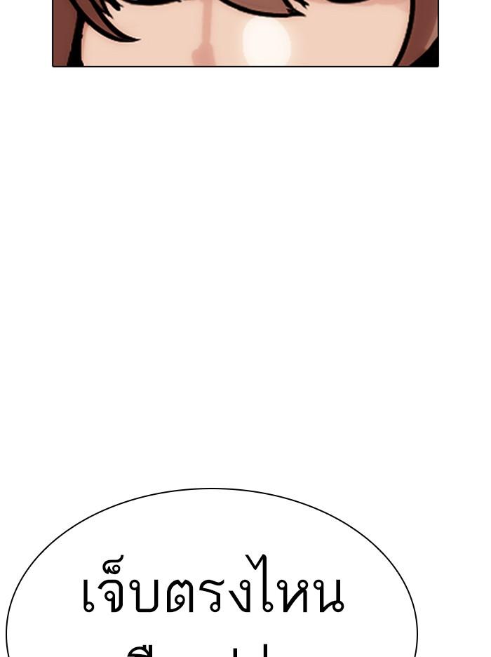 Lookism ตอนที่ 326 หน้า 91