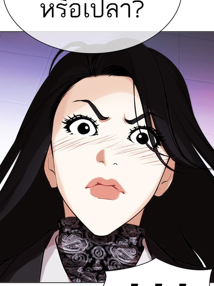 Lookism ตอนที่ 326 หน้า 92