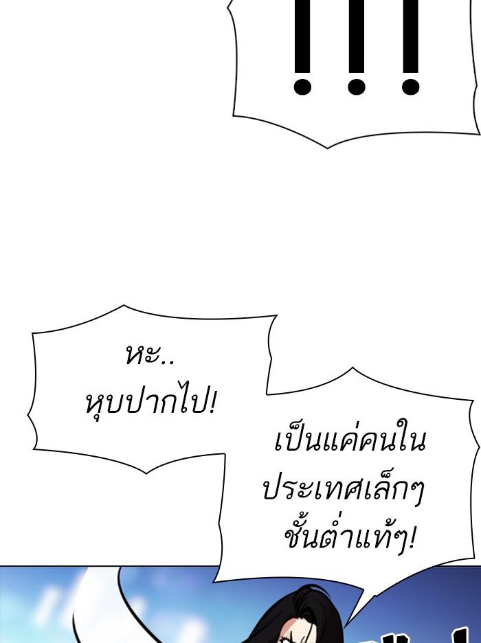 Lookism ตอนที่ 326 หน้า 93