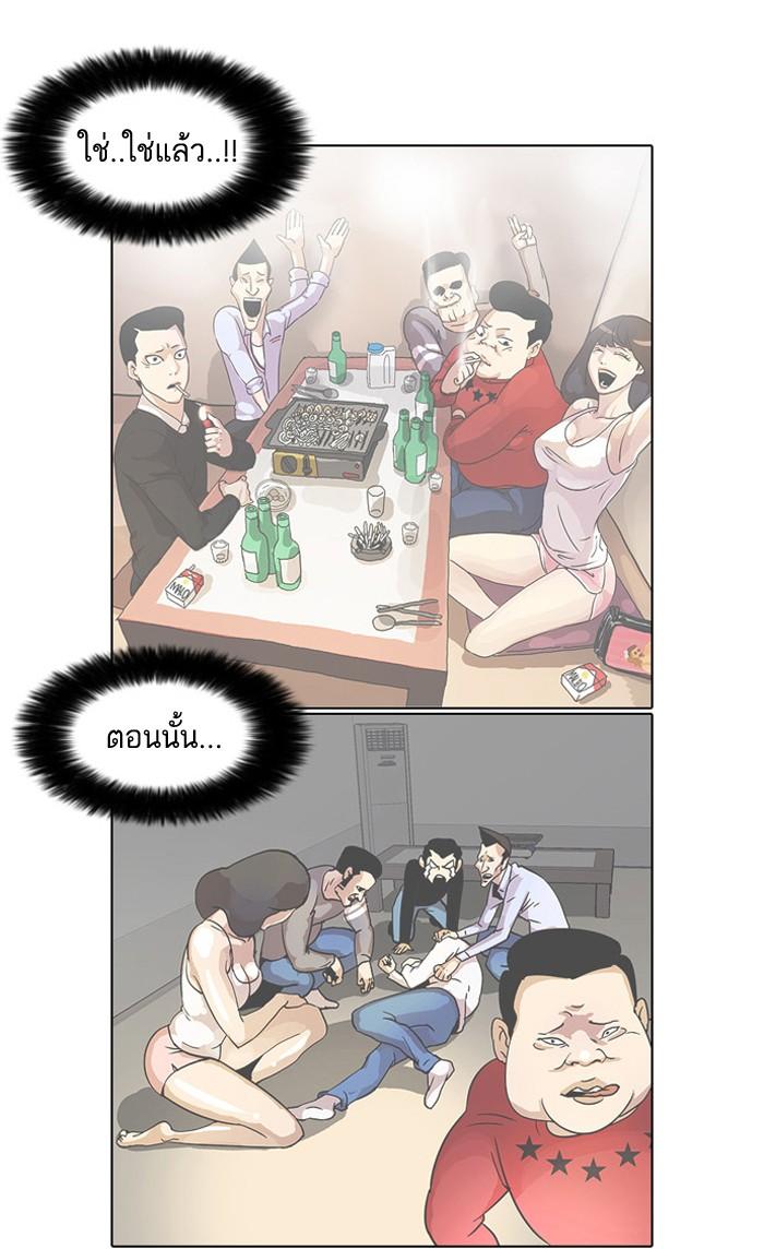 Lookism ตอนที่ 32 61