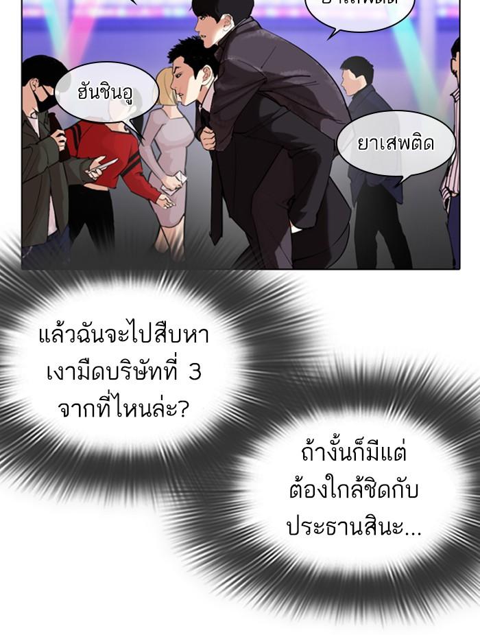 Lookism ตอนที่ 326 หน้า 102